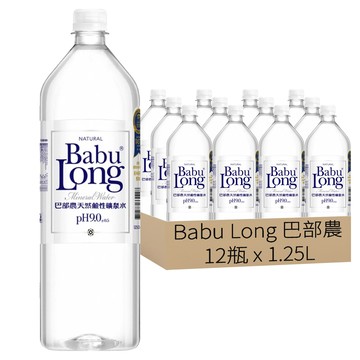 Babu Long 巴部農 天然鹼性礦泉水 pH9.0  1.25L  12瓶