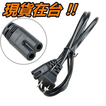 PS4 電源線 8字 PS5 供電線 PS2 PS3 PSP XBOX SERIES X AC 電源線 充電線 雙圓頭
