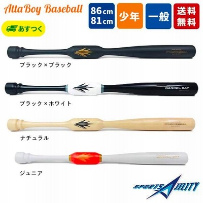 野球トレーニングバット バレルバット BARREL BATT ジュニア用 r400