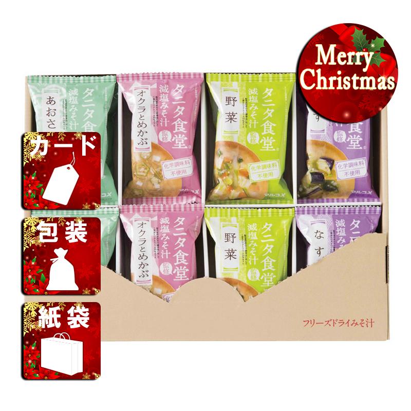 クリスマス プレゼント ギフト 惣菜 みそ汁 ラッピング 袋 カード マルコメ フリーズドライ タニタ監修 みそ汁(16食)