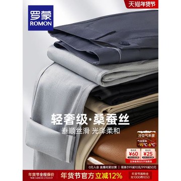 【含桑蠶絲】羅蒙男士休閑褲2025秋季新款商務工裝彈力直筒西褲男