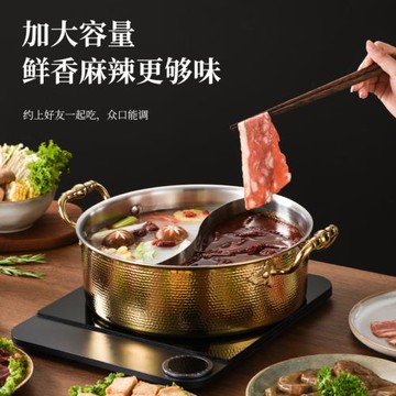 新款錘紋鴛鴦鍋火鍋 不銹鋼火鍋鍋 304三層鋼鍍金火鍋清湯鍋帶蓋