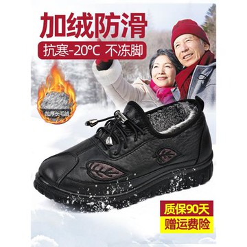 老北京媽媽鞋棉鞋女冬季加絨中老年軟底防滑老人鞋保暖老太太棉靴