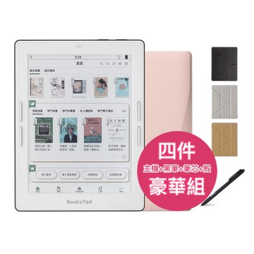 博客來【BooksPad】7.8吋彩色電子書閱讀器四件豪華組(粉色主機+黑筆+筆芯+殼)