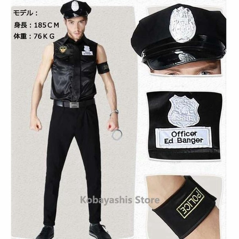 男警察 ポリスpolice コスプレ衣装 コスチューム 制服メンズ ハロウィン 大人用 衣装 Cosplay かっこいい 通販 Lineポイント最大0 5 Get Lineショッピング