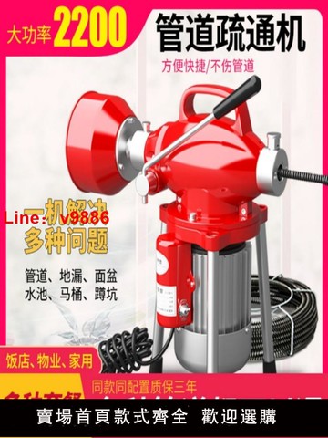 【歡迎詢價】通下水道疏通神器專用工具下水管道疏通機疏通器電動專業廚房堵塞
