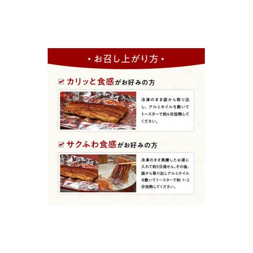 ふるさと納税 宮崎県 川南町 名店の味 宮崎県産 うなぎ蒲焼 2尾 (ウナギ260g以上) 国産 鰻 蒲焼き