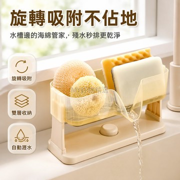 台灣出貨✨ 廚房吸盤水槽瀝水置物架 海綿肥皂收納架 台面免打孔置物架 浴室吸盤瀝水架 多層儲物架 居家清潔用品