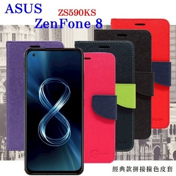 99免運 現貨 皮套 華碩 ASUS ZenFone 8 ZS590KS 經典書本雙色磁釦側翻可站立皮套 手機殼 【愛瘋潮】