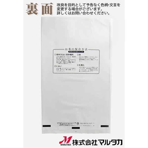 米袋 ポリ マイクロドット 北海道産ゆめぴりか そよかぜ 10kg用 1ケース(500枚入) PD-0005 [改]