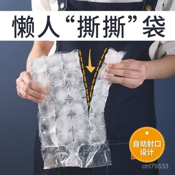 臺灣🚍8H出🉑一次性冰袋小格自封袋食品級密封冰塊神器製冰盒百香果凍冰塊模具 IT46