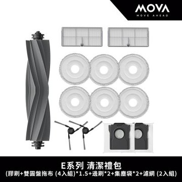 MOVA E系列 清潔禮包(內容物膠刷*1+雙圓盤拖布 (4入組)*1.5+邊刷*2+集塵袋*2+濾網 (2入組))