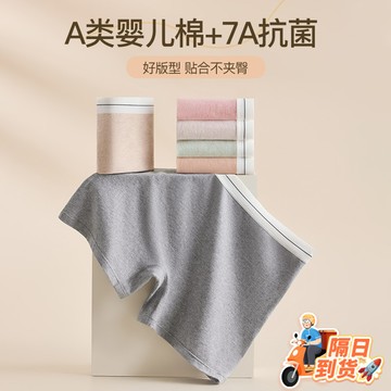 🚀虧本到貨🚀日本🇯🇵 純棉防走光內褲女10A抑菌高腰收腹打底安全褲高彈不捲邊彩棉平角