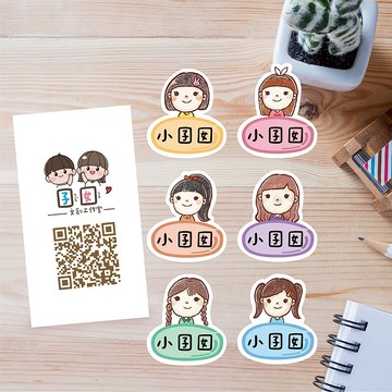 少份量 姓名貼 手繪姓名貼 不規則姓名貼-小女孩系列