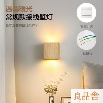工廠直銷 北歐原木壁燈實木過道小夜燈客廳燈日系風中古風實木燈床頭燈 128公司貨 快速出貨