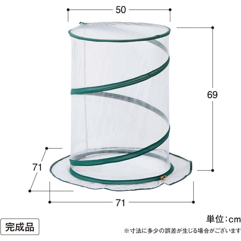 タカショー 温室 ポップアップ式温室ラウンド 幅71cm×奥行71cm×高さ69cm 固定用ピン付き ビニールハウス防寒カバーGRH-15