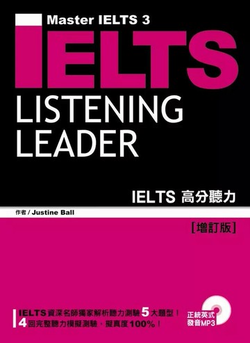 IELTS 高分聽力【增訂版】 (1版) Justine Ball 2010 眾文圖書股份有限公司