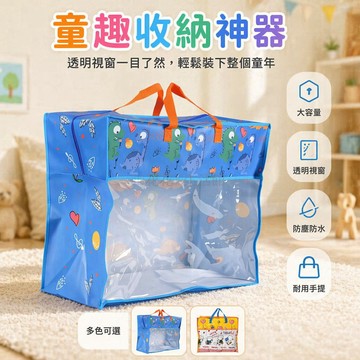 台灣出貨✨ 幼兒園被子收納袋 兒童打包行李袋 大容量搬家儲物袋 手提整理袋 可裝被褥