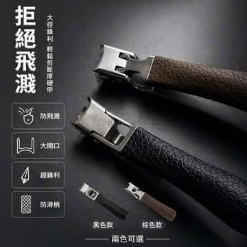 台灣出貨✨ 防飛濺指甲鉗 不鏽鋼指甲剪 大開口美甲工具 簡約鋒利指甲刀 攜帶型配保護蓋 附锉片款式