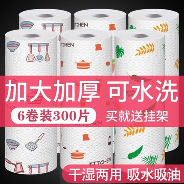 🔥臺灣熱賣好物🔥懶人抹佈傢用一次性免洗抹佈幹濕兩用廚房不沾油可水洗吸水無紡佈