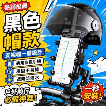 【安全出行】機車手機減震支架 八爪減震支架 防盜手機架 摩托車手機架 摩托車手機架  導航支架 電動車手機架 自行車支架
