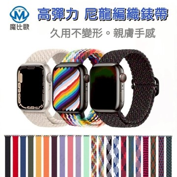 Apple Watch 可調 尼龍編織單圈錶帶 適用 S11 10 S9 S8 S7 SE ultra 替換錶帶 手錶帶