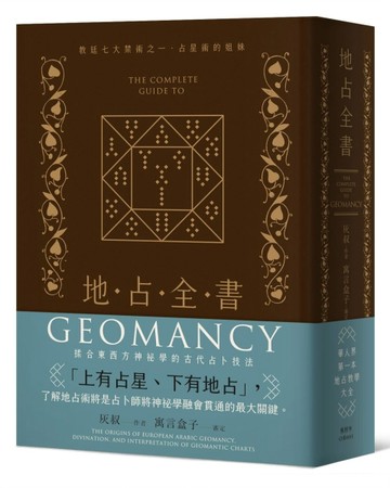 地占全書[二手書_良好]