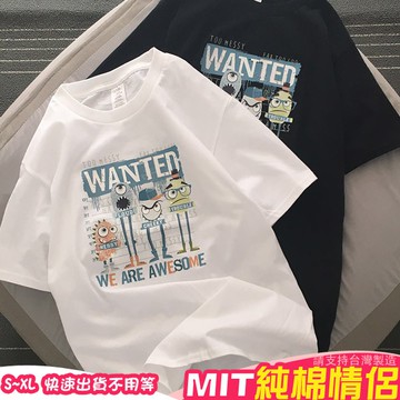 快速出貨 現貨 情侶裝 潮T 班服 純棉 情侶t 【YC754-2】短袖-WANTED怪獸  艾咪E舖