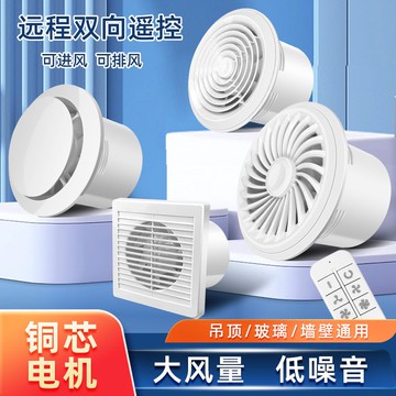 衛生間排氣扇 強力靜音家用換氣扇雙向墻壁式廁所抽風機廚房進風扇