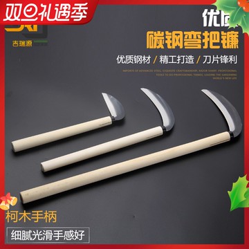 鋤草鐮刀復合鋼彎把鐮鋤頭家庭除草工具全鋼120鐮刀 割草刀 農用