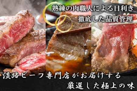 とうげの淡路ビーフすきやき・焼肉・ステーキ6か月コース