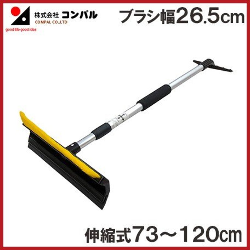 SALE／86%OFF】 コンパル アルミ スノーブラシ E型 伸縮式 車の除雪に 除雪 雪落し カー用品 雪 車 アサノヤ産業D  toothkind.com.au