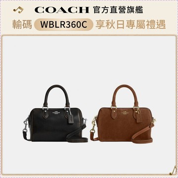 【COACH】ROWAN 迷你斜背手袋 斜背包 手提包-多色任選(CEN22/CEQ65)
