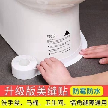 廚房水槽馬桶貼紙 防黴 防潮 防油 臺麵擋水條自粘 衛生間水池美縫貼條 5I2Q
