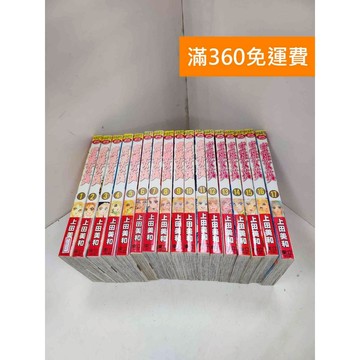 【雷根360免運】【送贈品】漫畫 蜜桃女孩 1-17集 #八成新 #七成新【P-Q1772】
