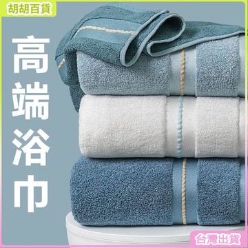 台灣免運🛒吸水竹縴維浴巾 浴巾 吸水毛巾 吸水浴巾 純棉浴巾 速乾浴巾 浴巾加大 飯店浴巾 DNBF