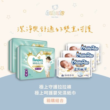 🚚快速出貨 新生彌月禮【布布樂Bubule】尿布濕巾箱購組 幫寶適一級幫極上守護拉拉褲(M~XXL任選/箱) + 極上呵護嬰兒濕紙巾60抽 12包/箱
