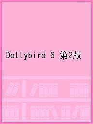 Dollybird 第2版