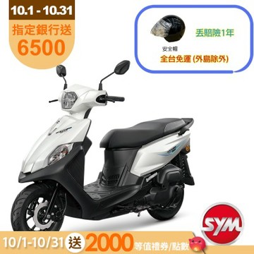 SYM三陽 全新迪爵(胖迪爵)125 cbs碟煞(電驅版)  EnMIS 雙火星塞技術 七期 2026年出廠全新