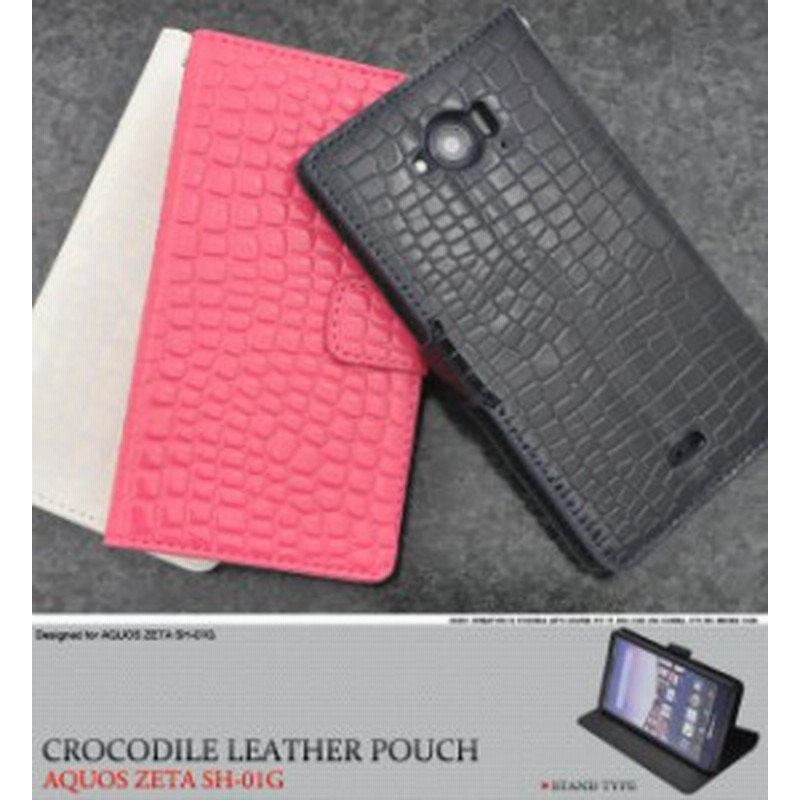 Aquos Zeta Sh 01g Sh 02g用 手帳型 横開き クロコダイルレザーケース アクオス Sh 01g ディズニーモバイル Sh 02g用 スマホケース 通販 Lineポイント最大1 0 Get Lineショッピング