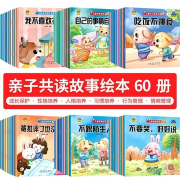 幼稚園寶寶繪本 寶寶繪本 兒童睡前故事書 2-5嵗幼兒圖畵書 圖畵書 故事書 童話書 早敎繪本 情商敎育 性格培養 07