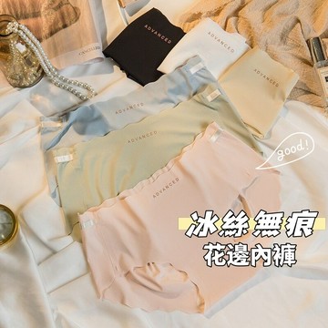 【小星星✩】3D蜜桃臀無痕冰絲內褲✨台灣現貨 電子發票 無痕內褲 冰絲內褲 裸感 小清新 三角褲 透氣內褲