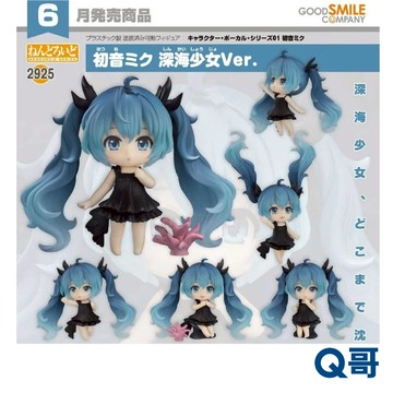 GSC 好微笑 黏土人 初音未來 深海少女Ver. 公仔 初音 深海少女 模型 完成品 可動模型 人偶 黏土娃 Q哥