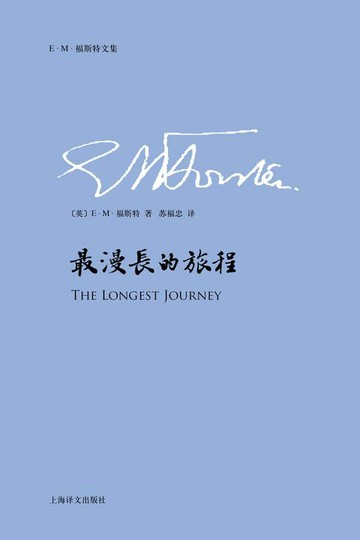 【電子書】最漫长的旅程