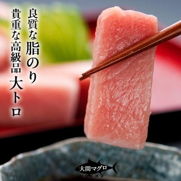 まぐろ大間産 天然本マグロ 赤身・大トロセット 各200g 大間のまぐろ 一本釣り 生まぐろ トロ 刺身用 大間港直送［お歳暮 2023 ギフト 御歳暮］