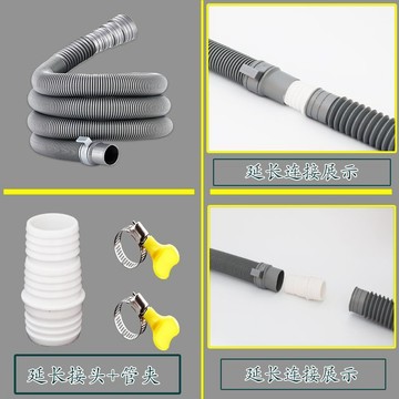 【附發票/免運】通用型洗衣機延長管 加厚管 延伸軟管配件 下水管 加長對接管子 連接管