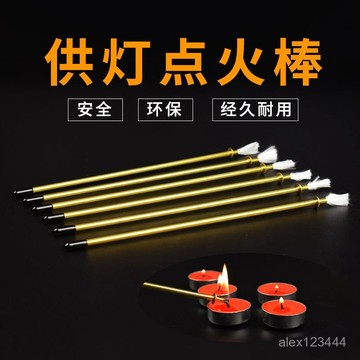 🔥臺灣發貨🔥酥油燈點火棒縴維燈芯點火器法會專用點火器禮佛用品蠟燭點火器
