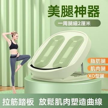 台灣出貨 拉筋板 摺疊拉筋板  腳踏板 足筋板 按摩板  足部穴道按摩器 美腿機  腳底紓壓板  平衡板按摩器