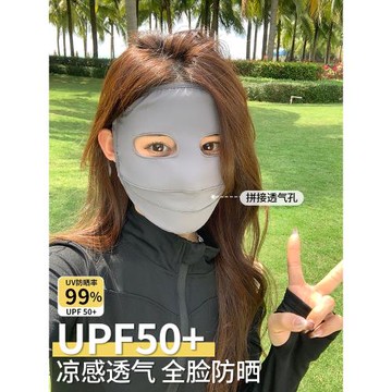 防曬面罩女防紫外線夏季2025新款開車冰絲臉基尼透氣全臉遮陽口罩