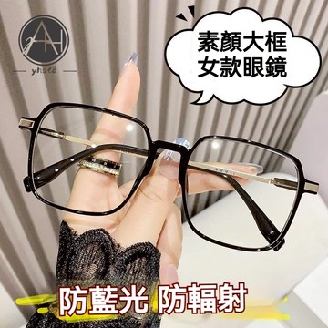 🔥老花眼鏡🔥款式2055 眼鏡【無鼻托款】時尚大框超輕量防藍光老花眼镜 大框設計顯小臉 減齡年輕感高清老花鏡 安視眼鏡